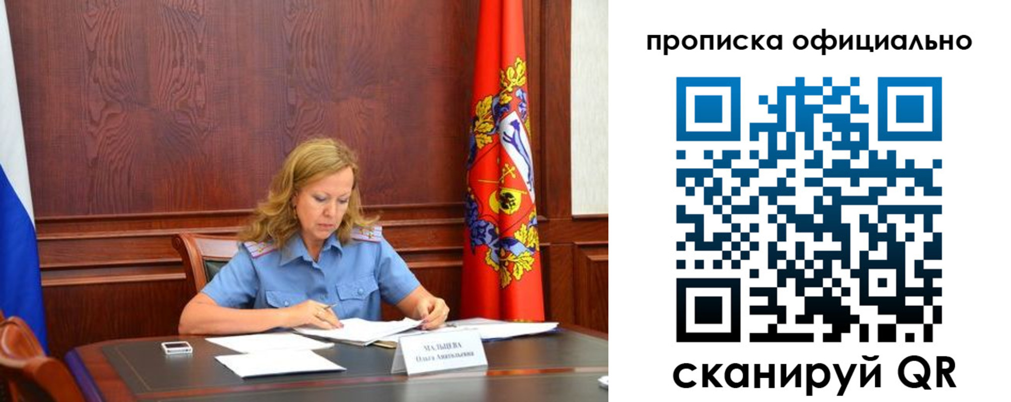 прописка паспорт в Костроме