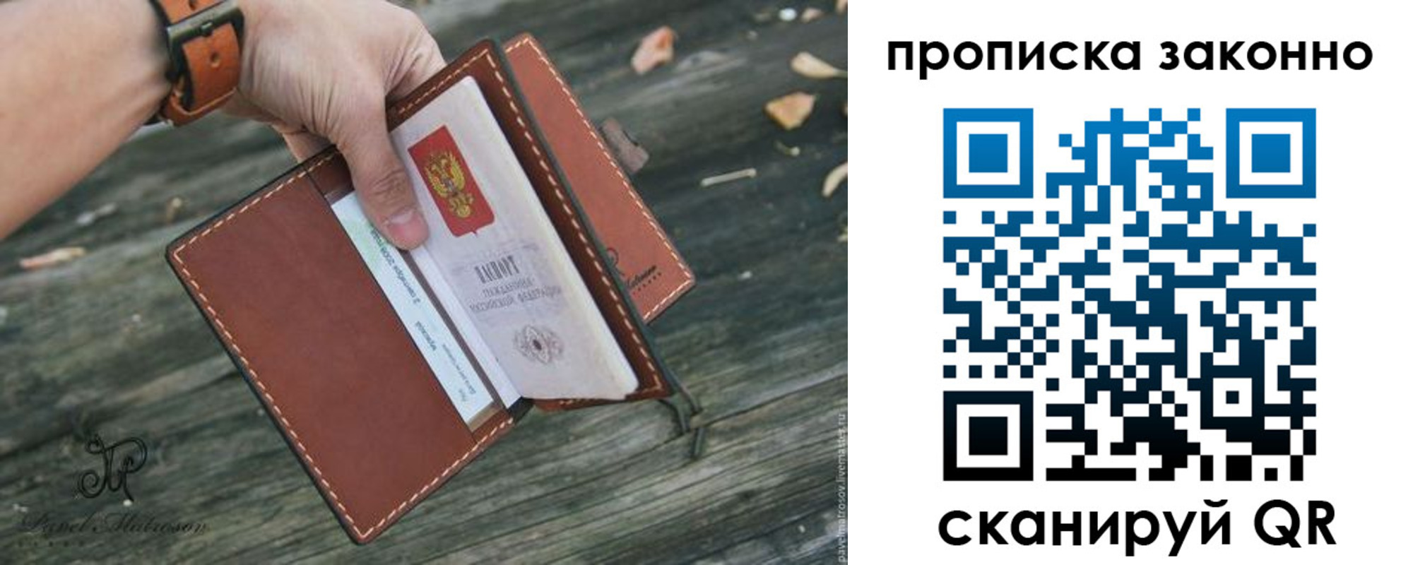 прописка гарантия в Костроме